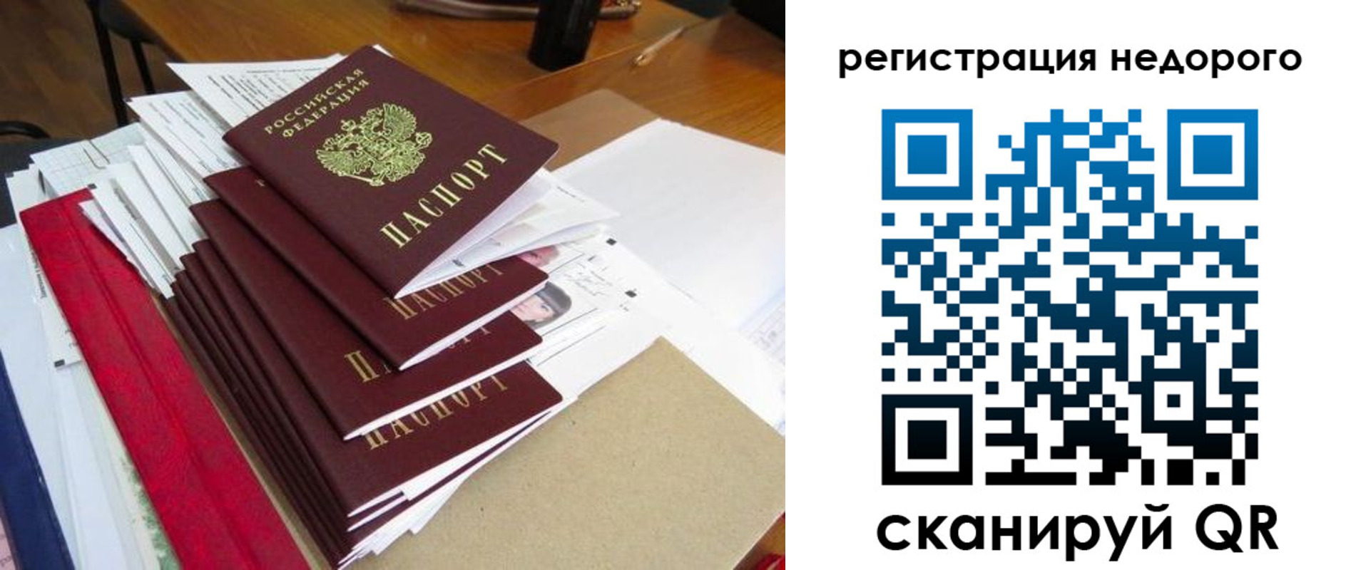 временная регистрация в Волгограде