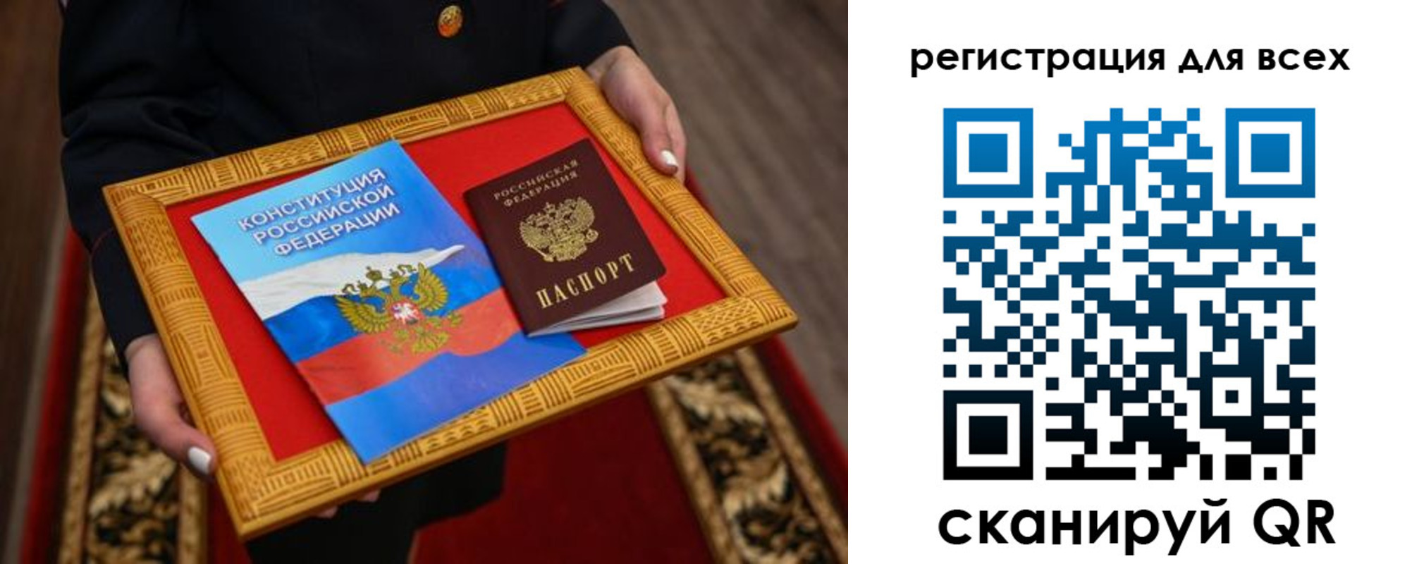 прописка для работы в Волгограде